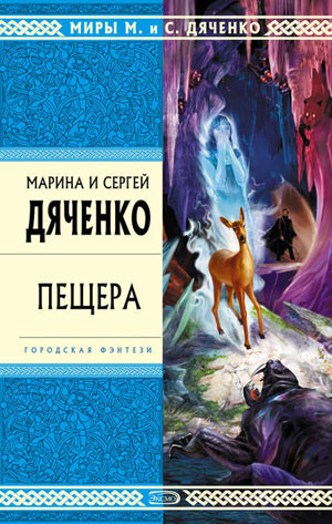 Обкладинка Пещера