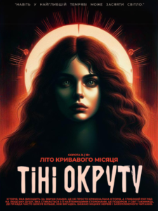 Обкладинка Тіні Окруту: Літо кривавого місяця