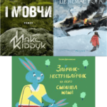 Зображення для новини Події за тиждень 27.01.2020 – 02.02.2020